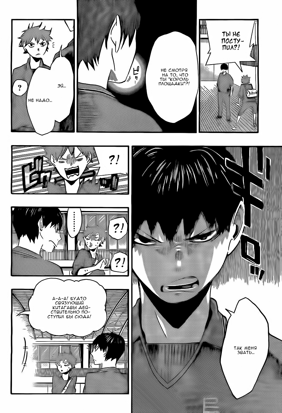 Read Волейбол!! Manga Online