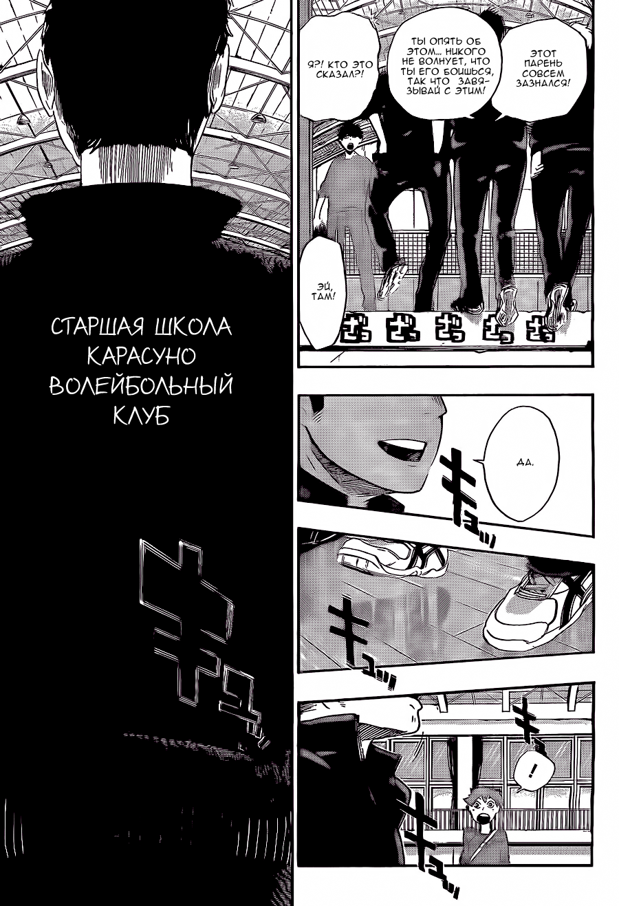 Read Волейбол!! Manga Online