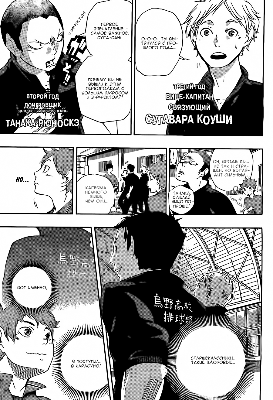 Read Волейбол!! Manga Online