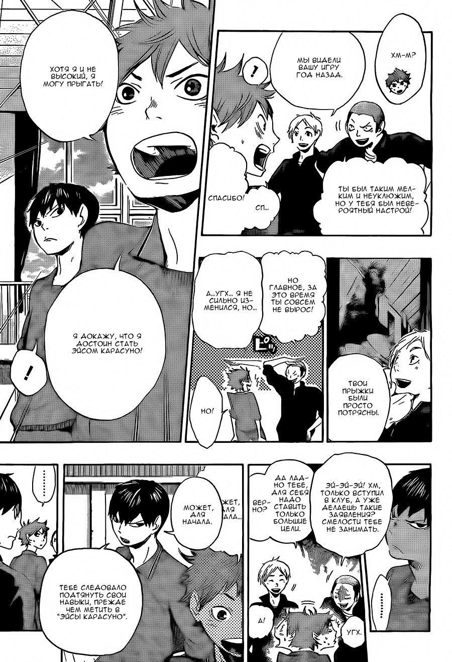 Read Волейбол!! Manga Online