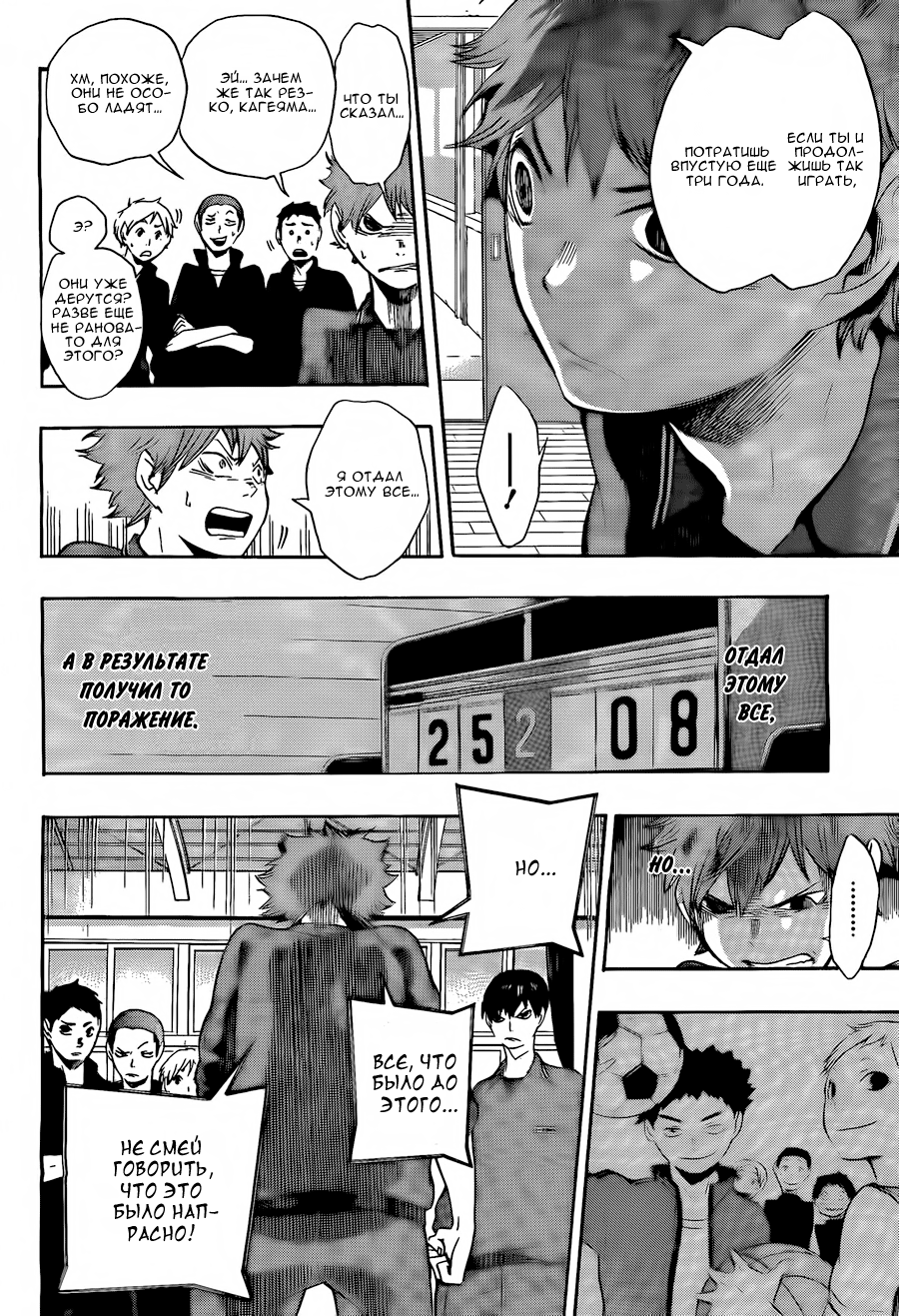 Read Волейбол!! Manga Online