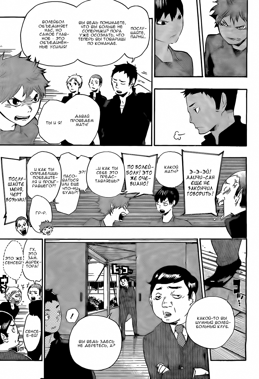 Read Волейбол!! Manga Online