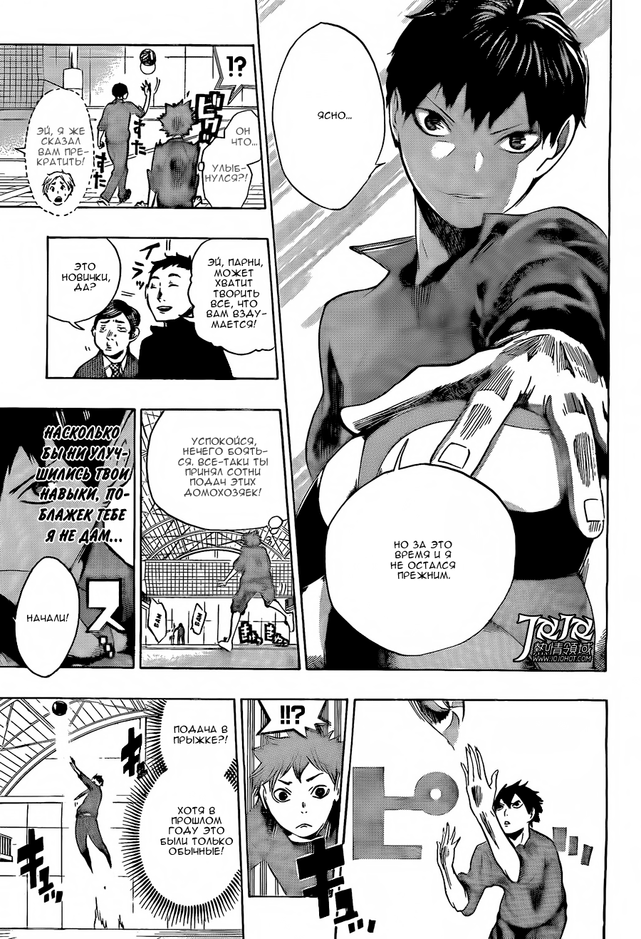 Read Волейбол!! Manga Online