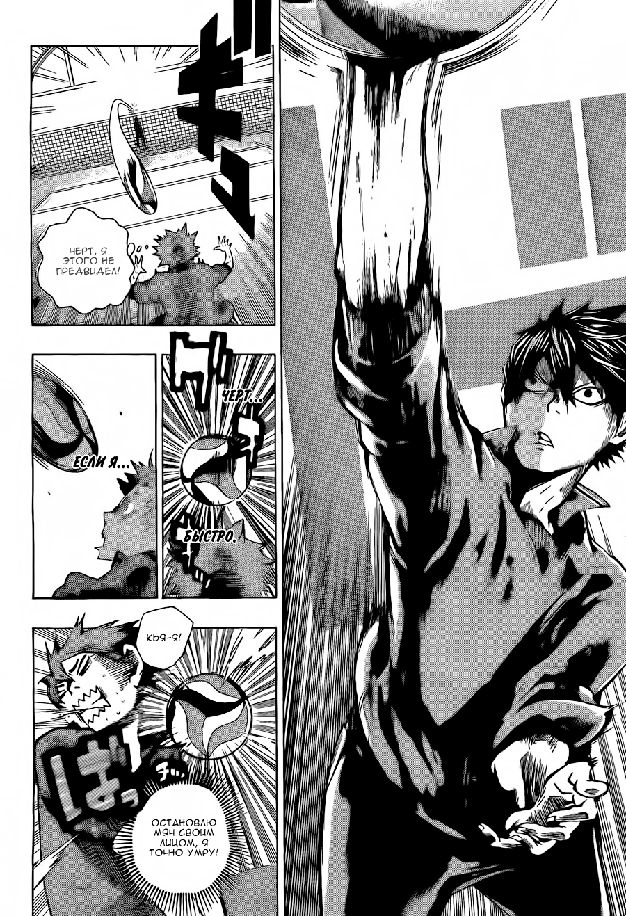 Read Волейбол!! Manga Online