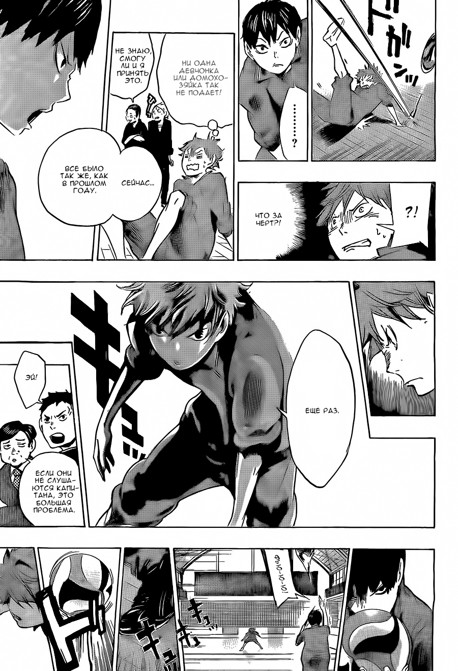 Read Волейбол!! Manga Online