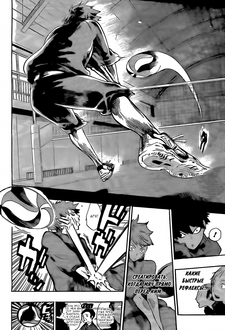 Read Волейбол!! Manga Online