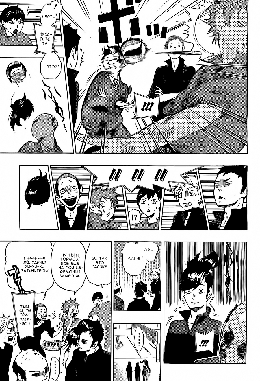 Read Волейбол!! Manga Online