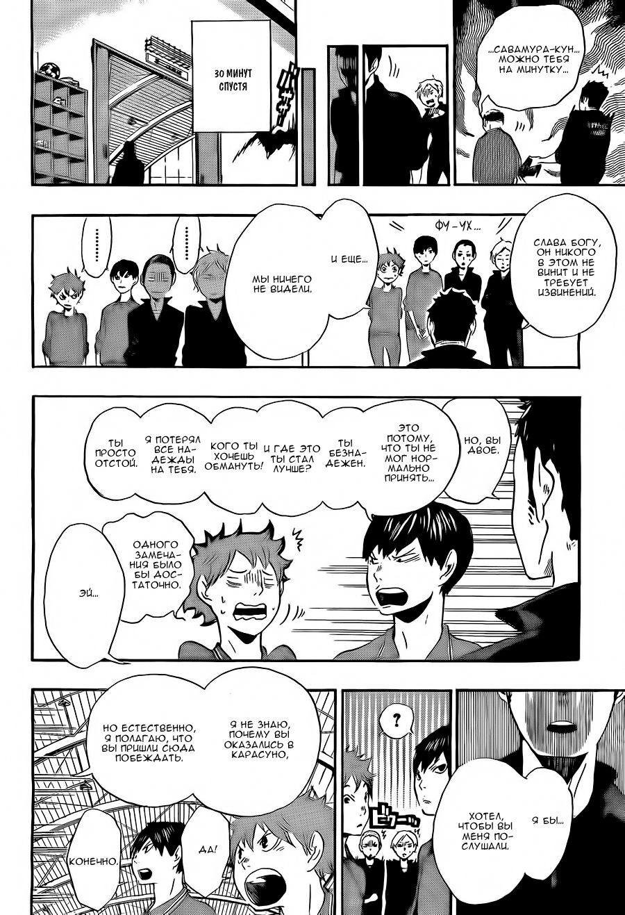 Read Волейбол!! Manga Online