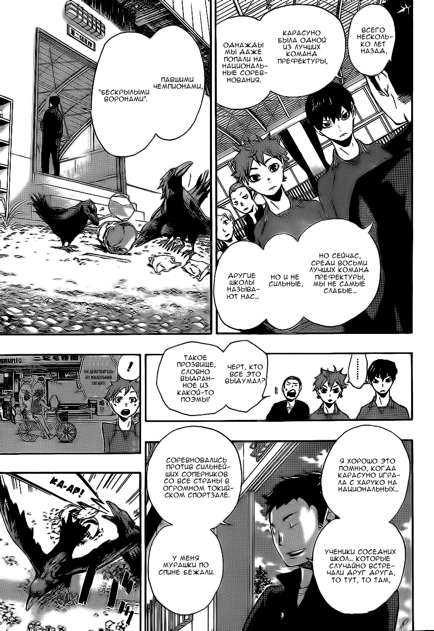 Read Волейбол!! Manga Online