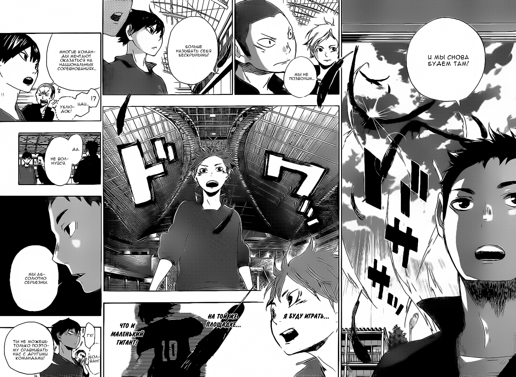 Read Волейбол!! Manga Online