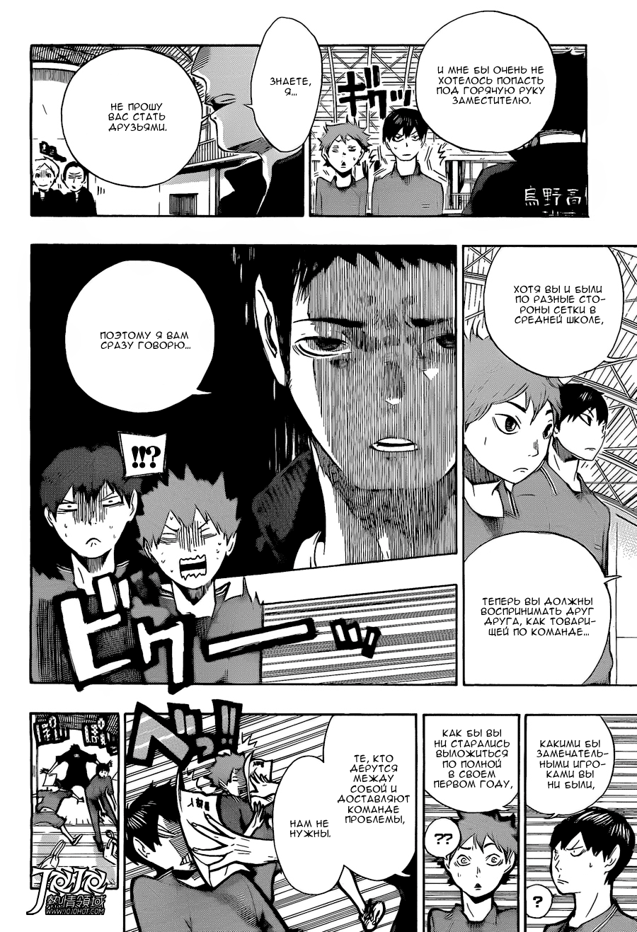 Read Волейбол!! Manga Online
