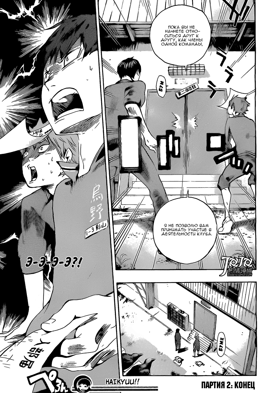 Read Волейбол!! Manga Online