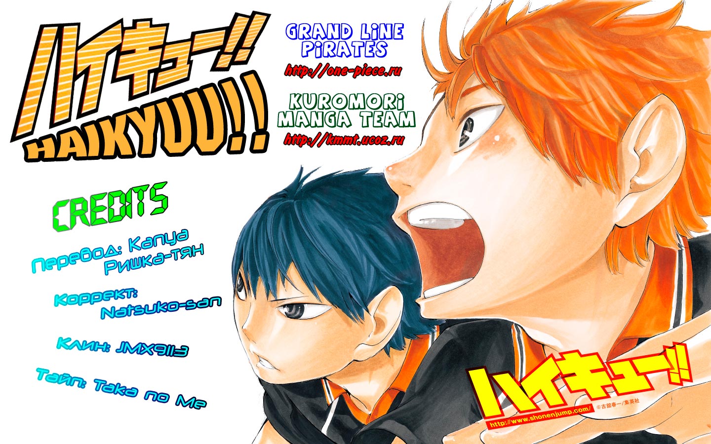 Read Волейбол!! Manga Online