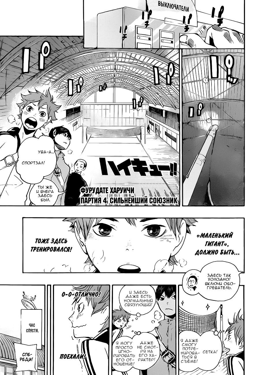 Read Волейбол!! Manga Online