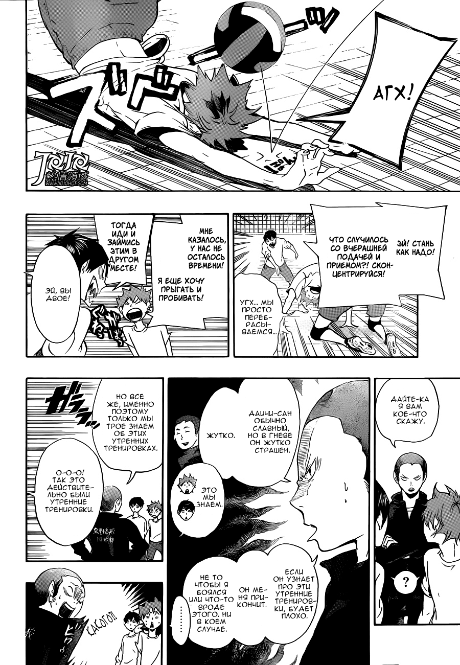 Read Волейбол!! Manga Online