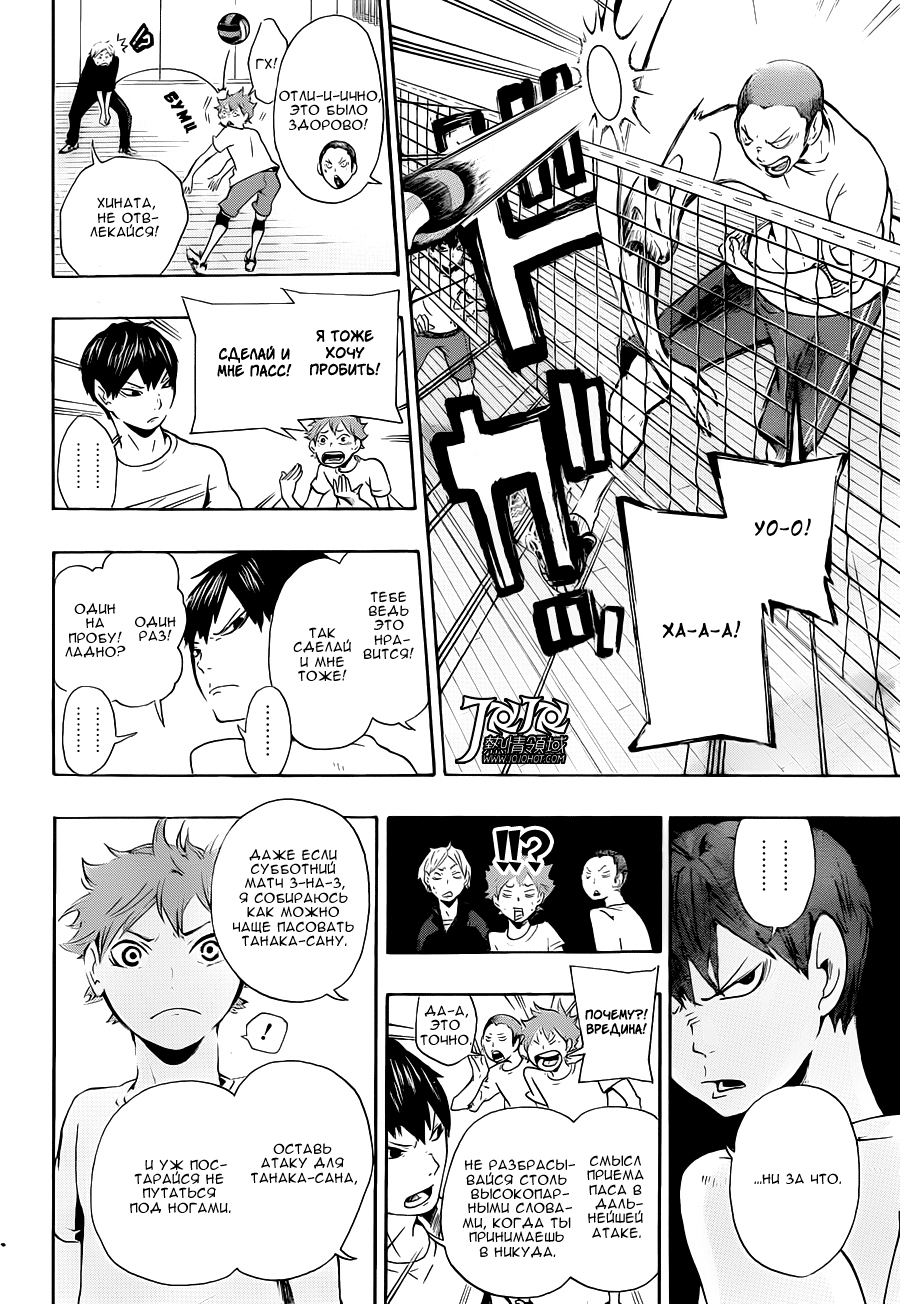 Read Волейбол!! Manga Online