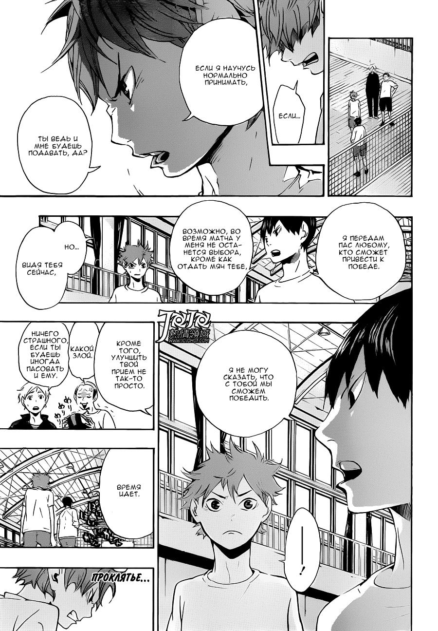 Read Волейбол!! Manga Online