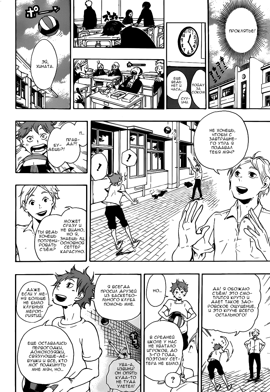 Read Волейбол!! Manga Online
