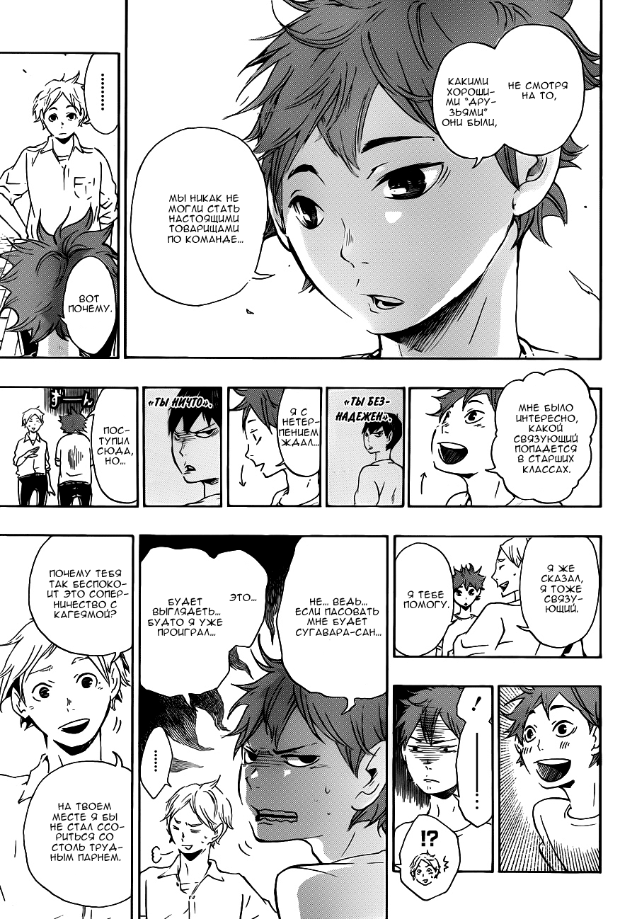 Read Волейбол!! Manga Online