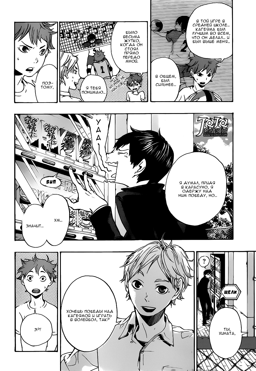 Read Волейбол!! Manga Online
