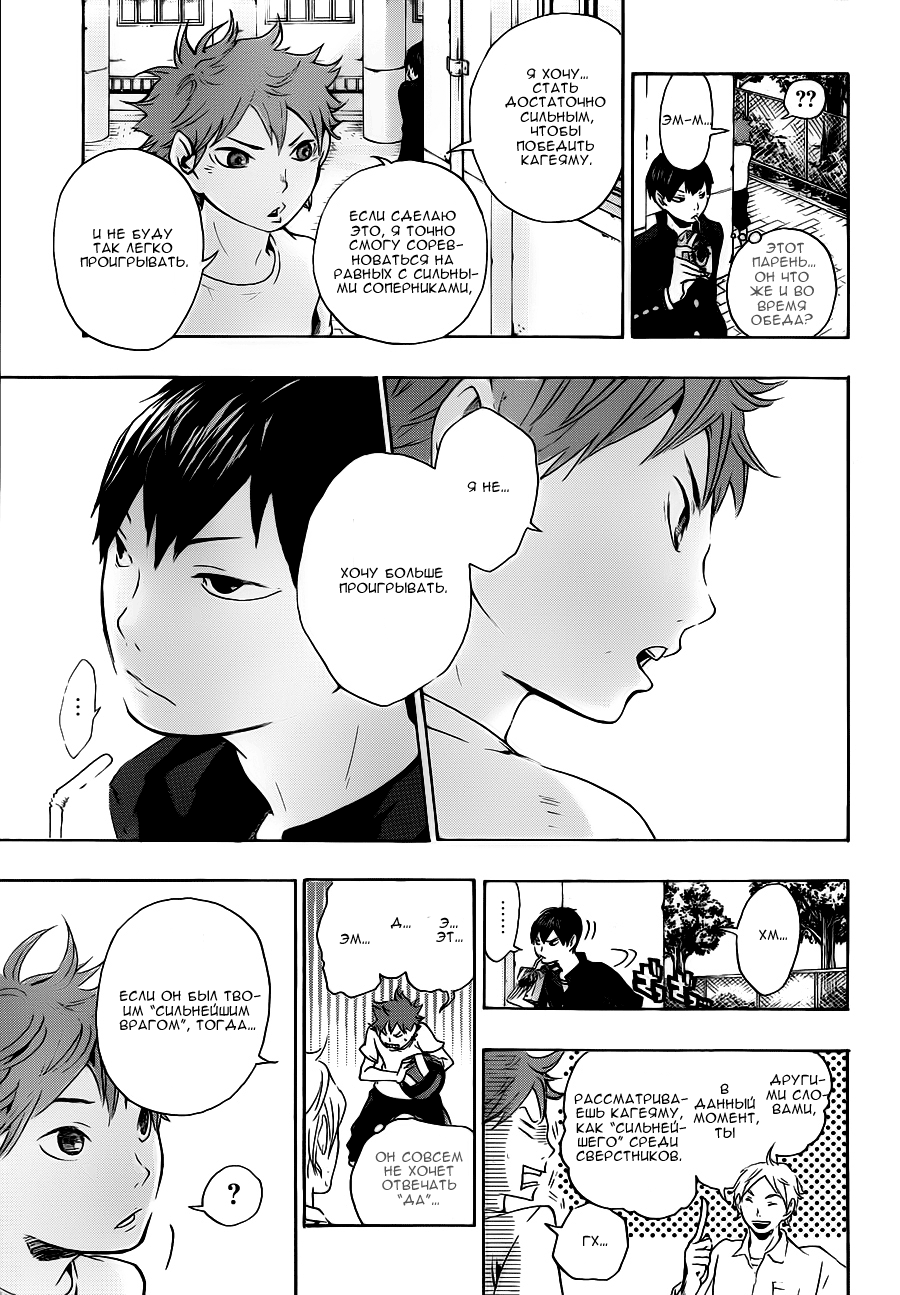 Read Волейбол!! Manga Online