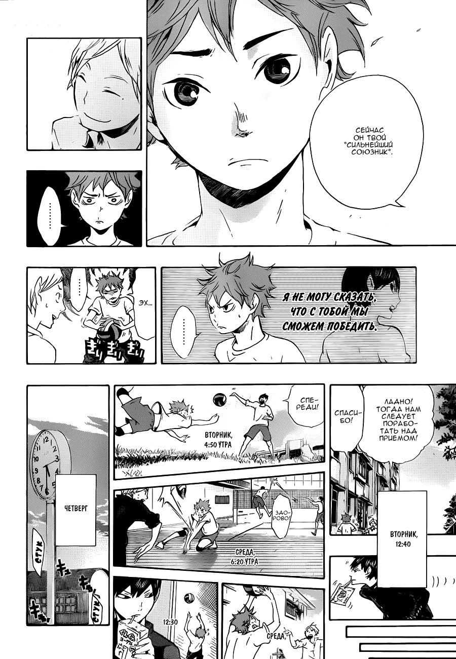 Read Волейбол!! Manga Online