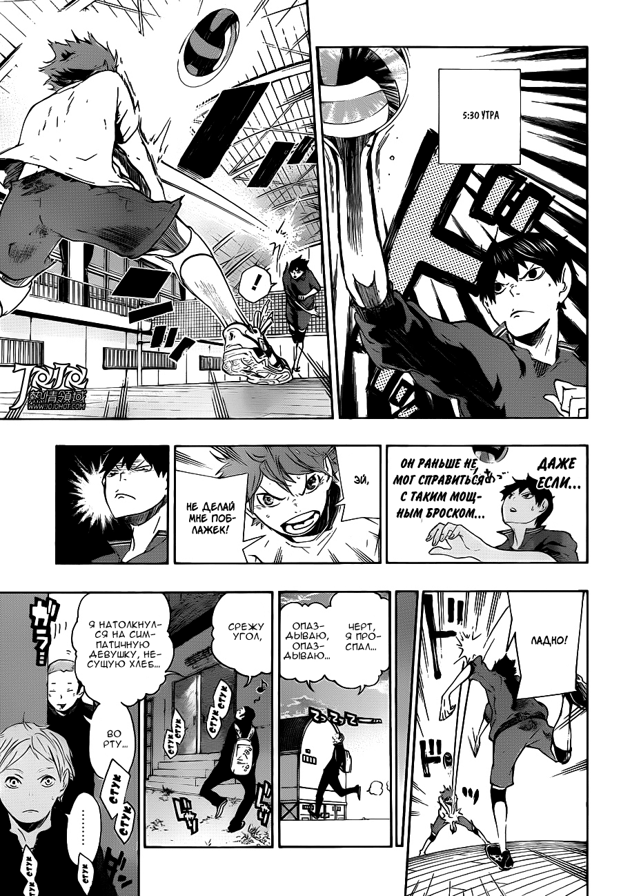 Read Волейбол!! Manga Online