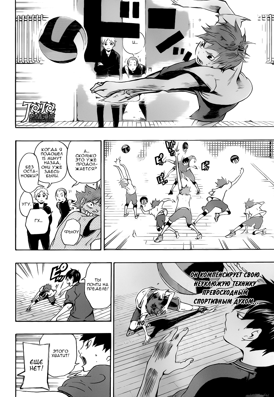 Read Волейбол!! Manga Online