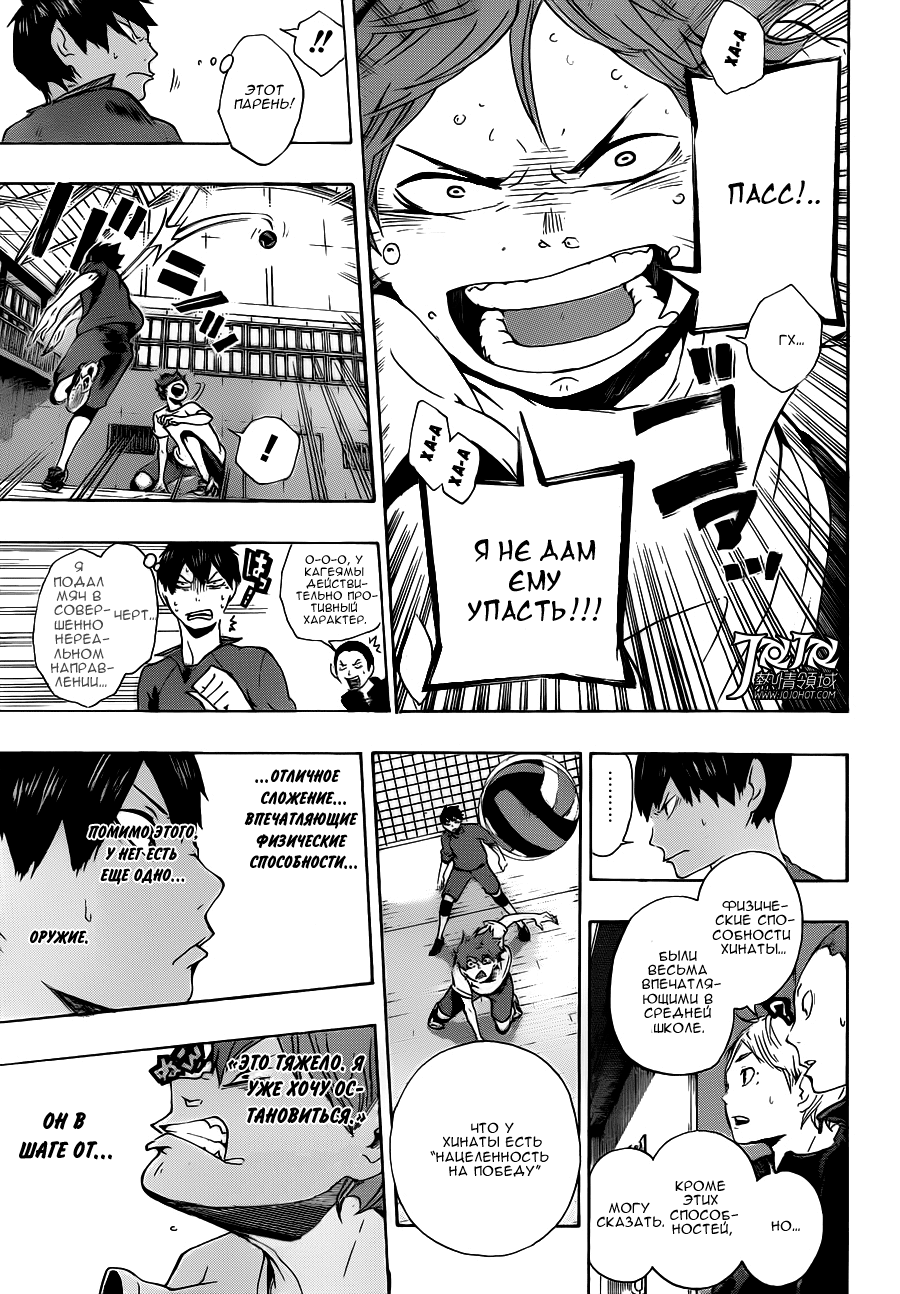Read Волейбол!! Manga Online