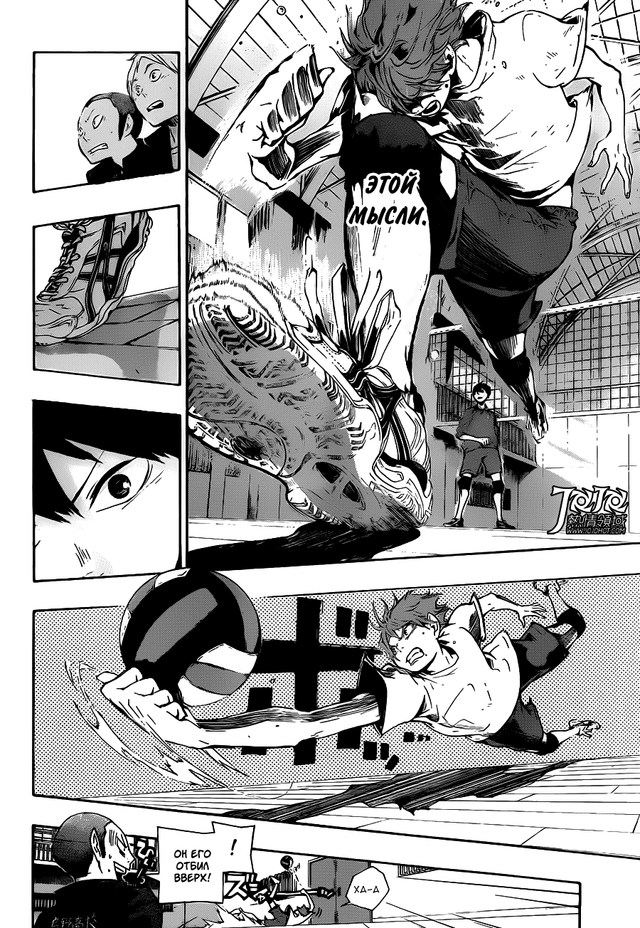 Read Волейбол!! Manga Online
