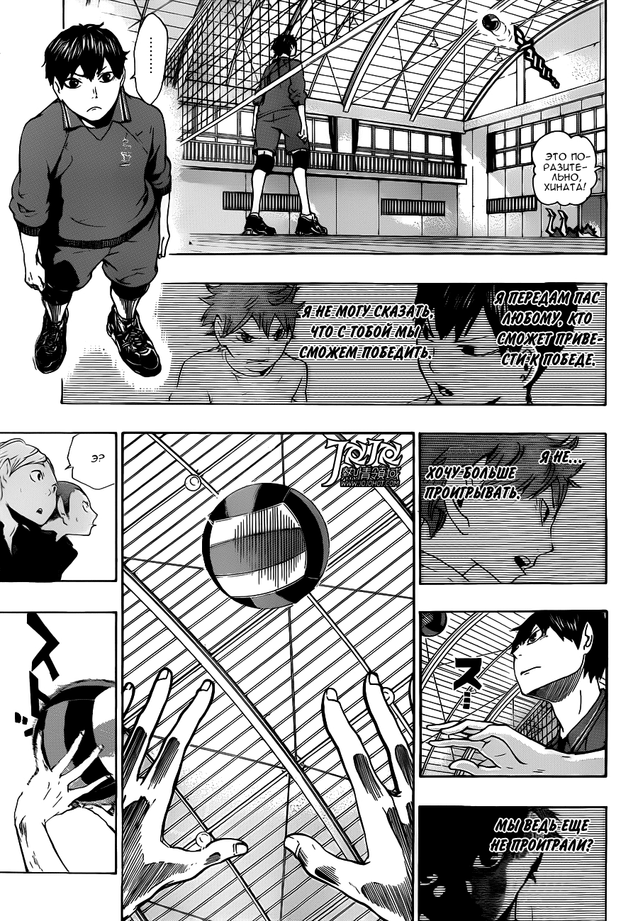 Read Волейбол!! Manga Online