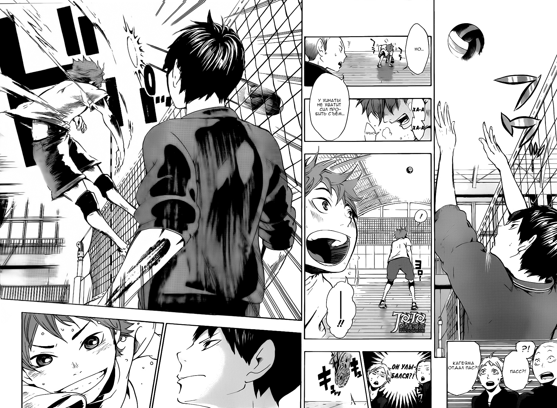 Read Волейбол!! Manga Online
