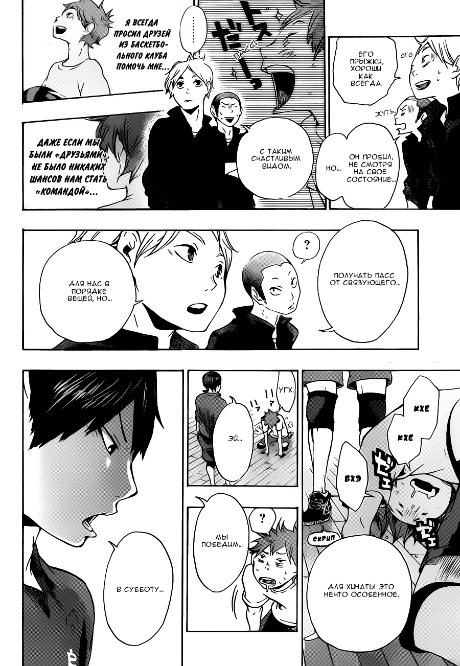 Read Волейбол!! Manga Online