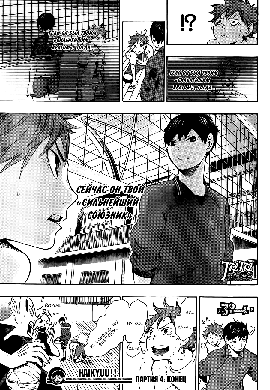 Read Волейбол!! Manga Online