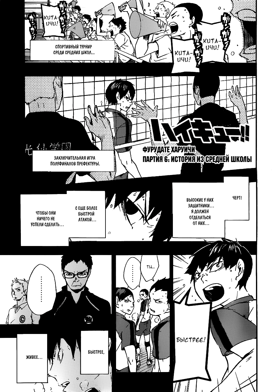 Read Волейбол!! Manga Online