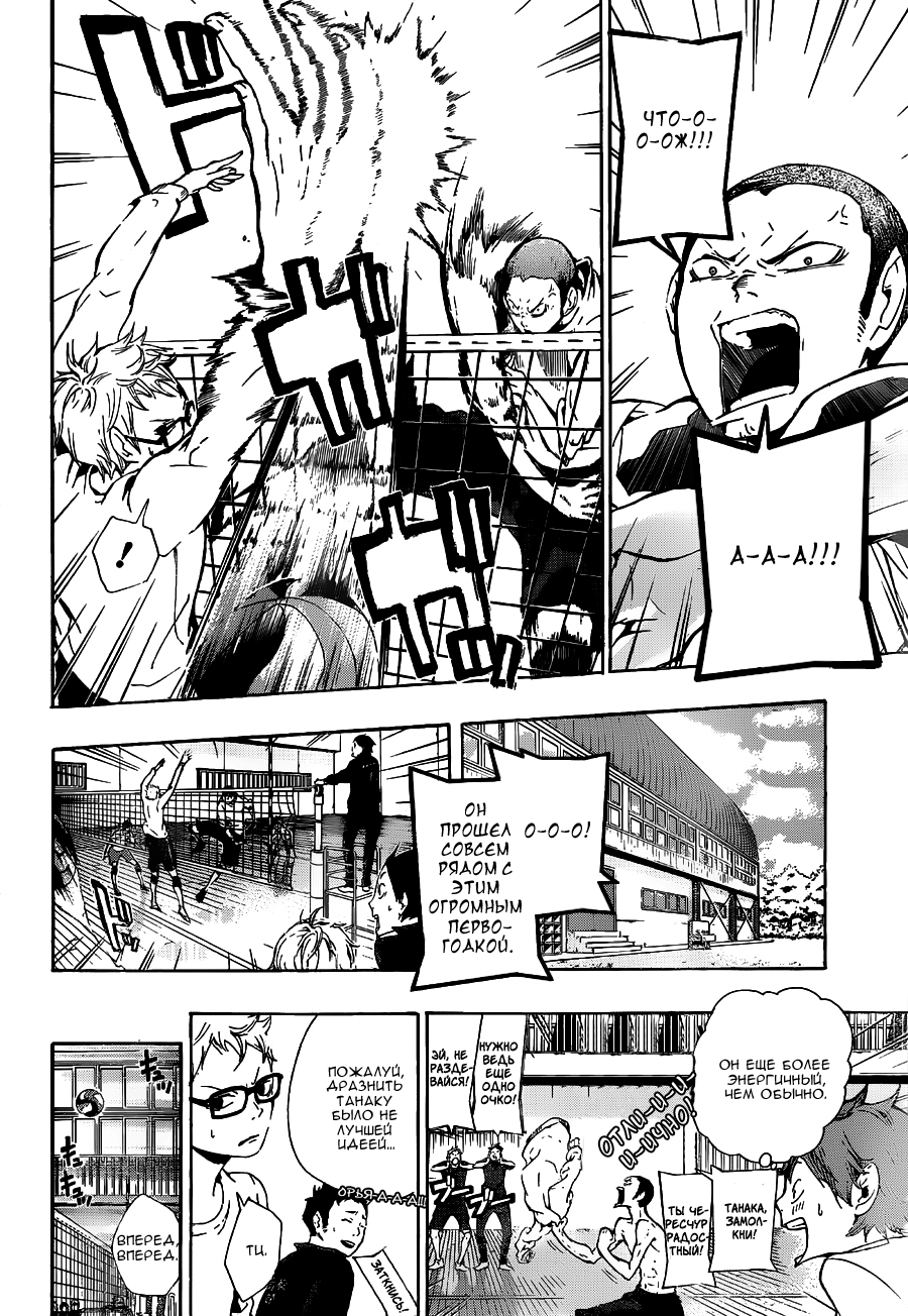 Read Волейбол!! Manga Online