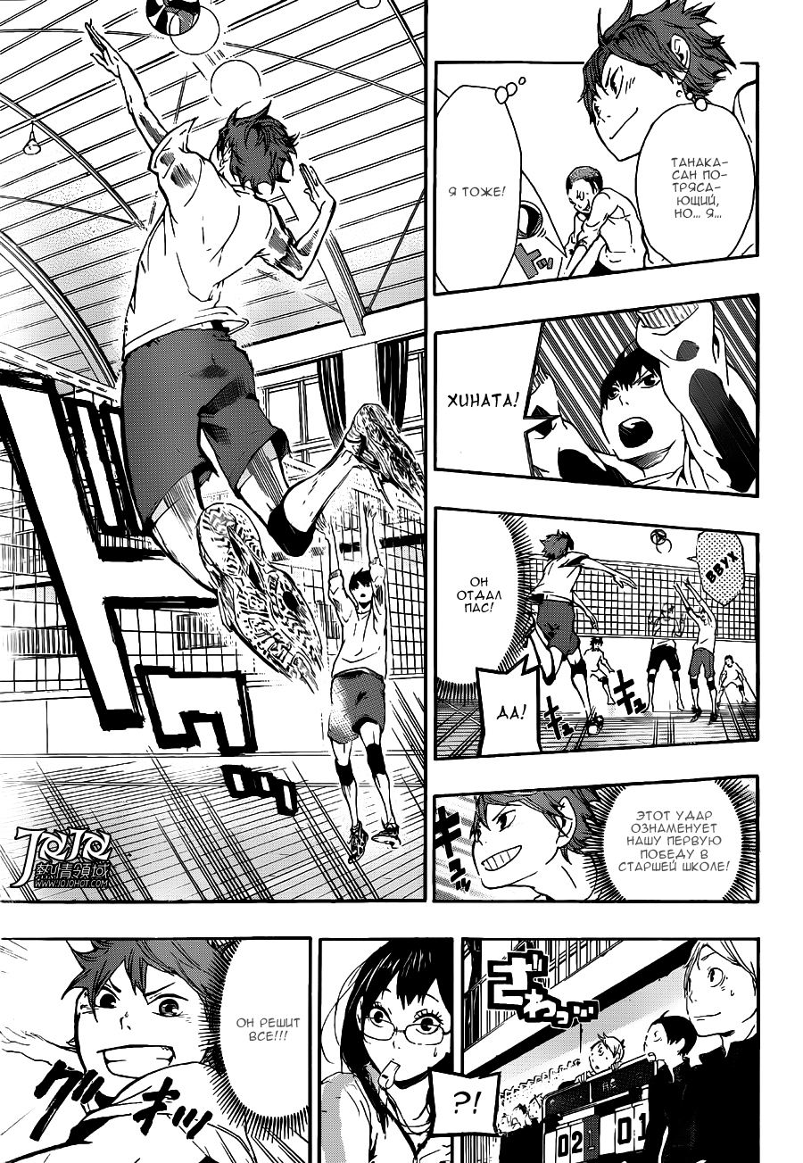 Read Волейбол!! Manga Online