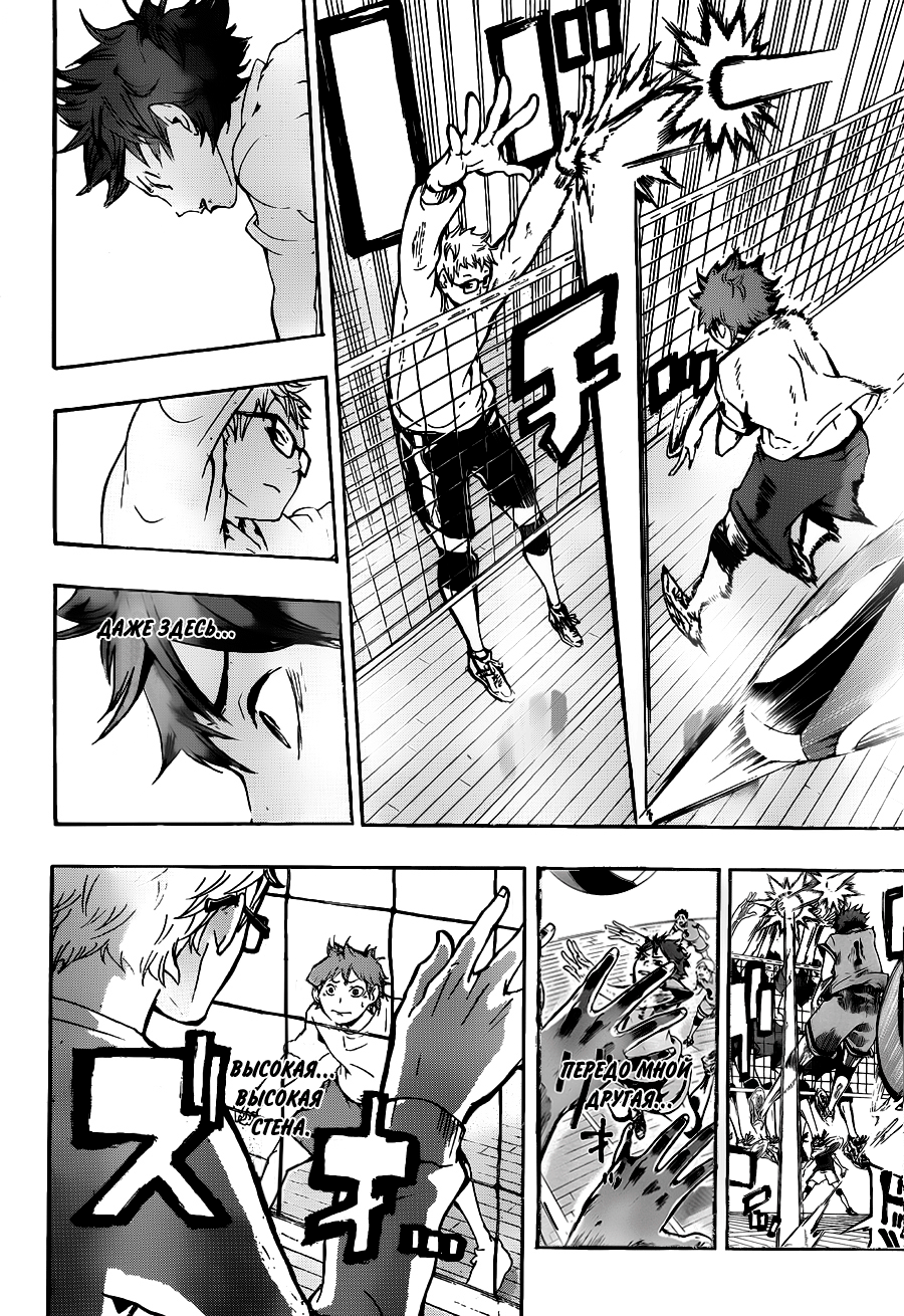 Read Волейбол!! Manga Online