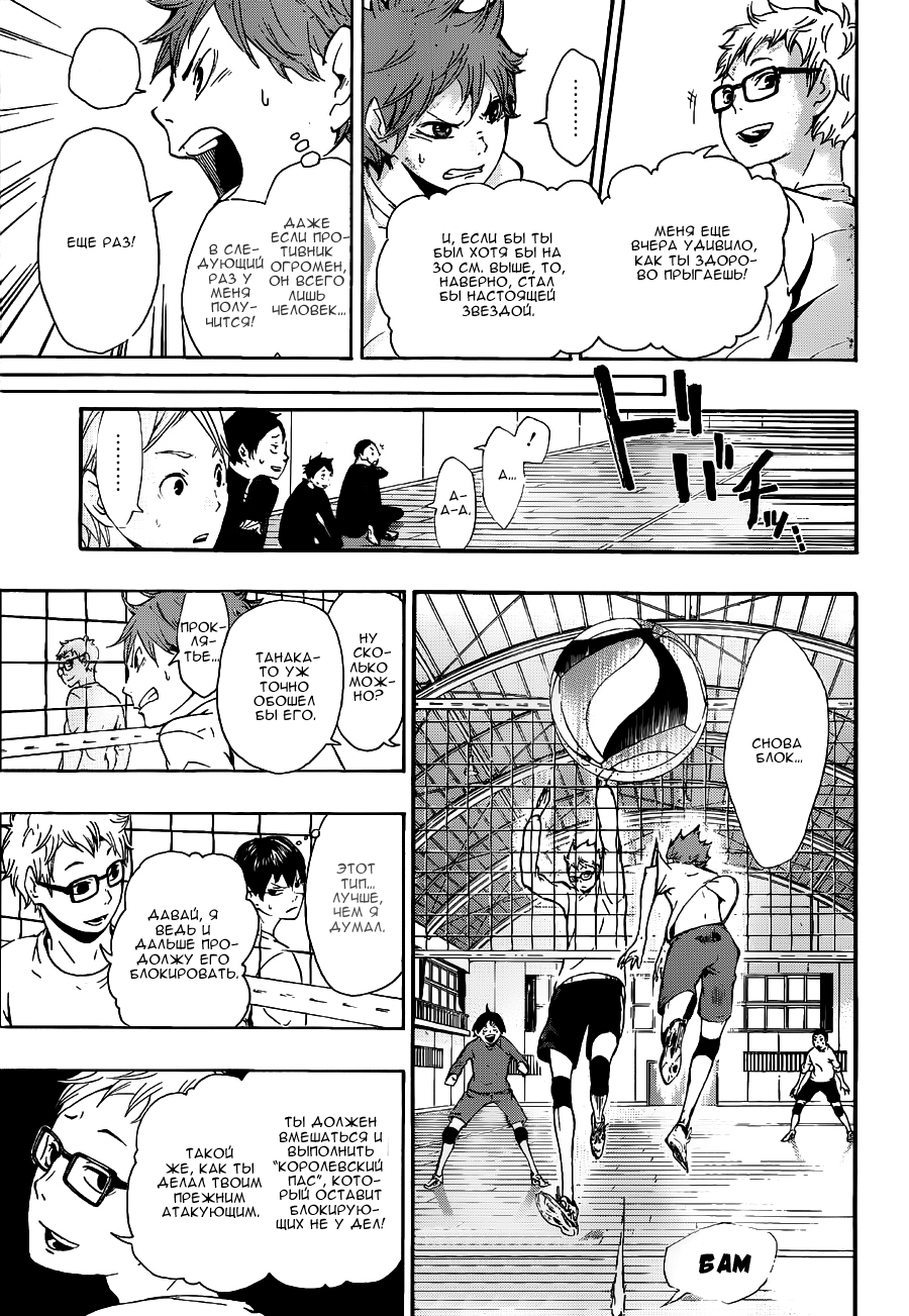 Read Волейбол!! Manga Online