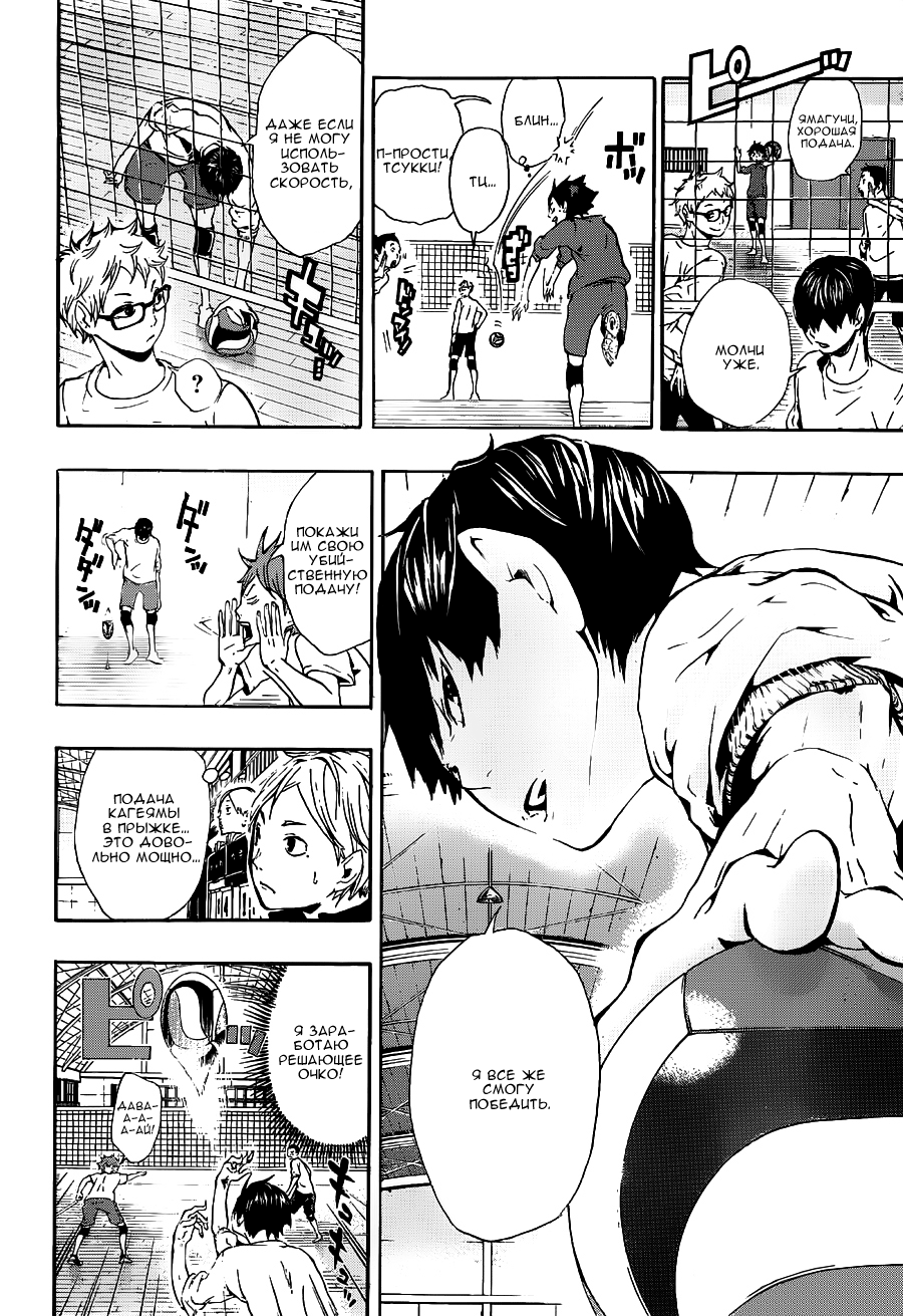 Read Волейбол!! Manga Online
