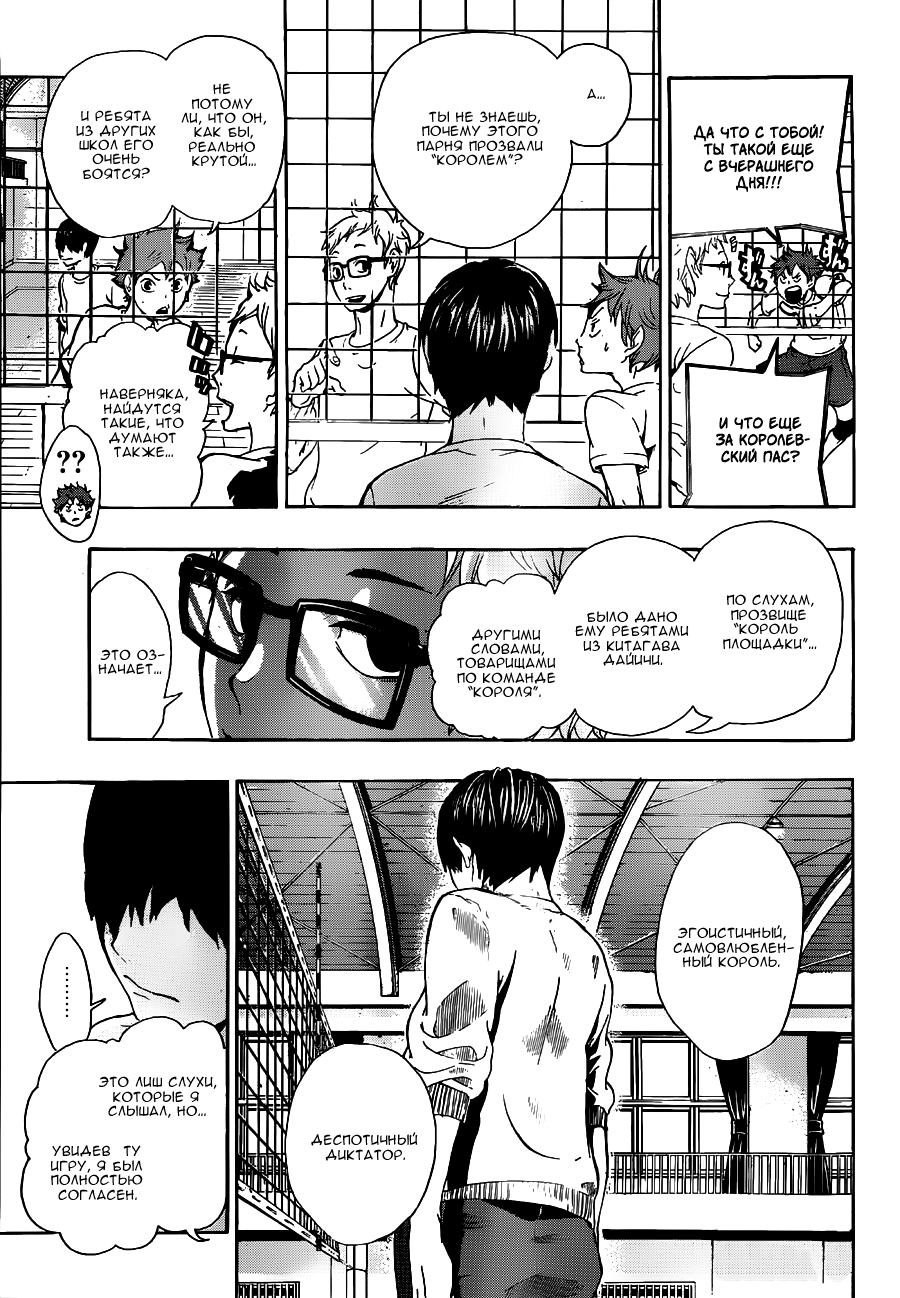 Read Волейбол!! Manga Online