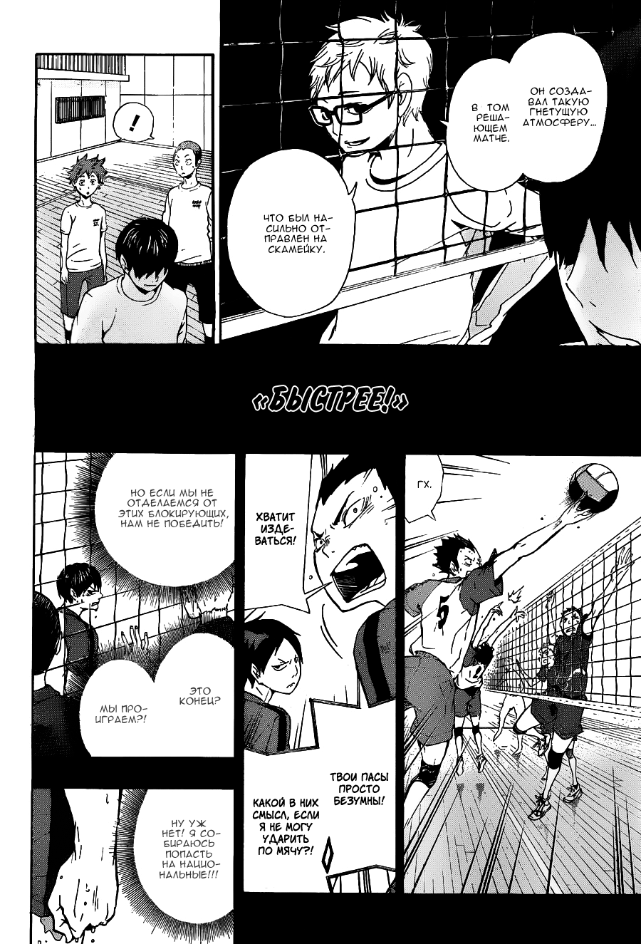 Read Волейбол!! Manga Online