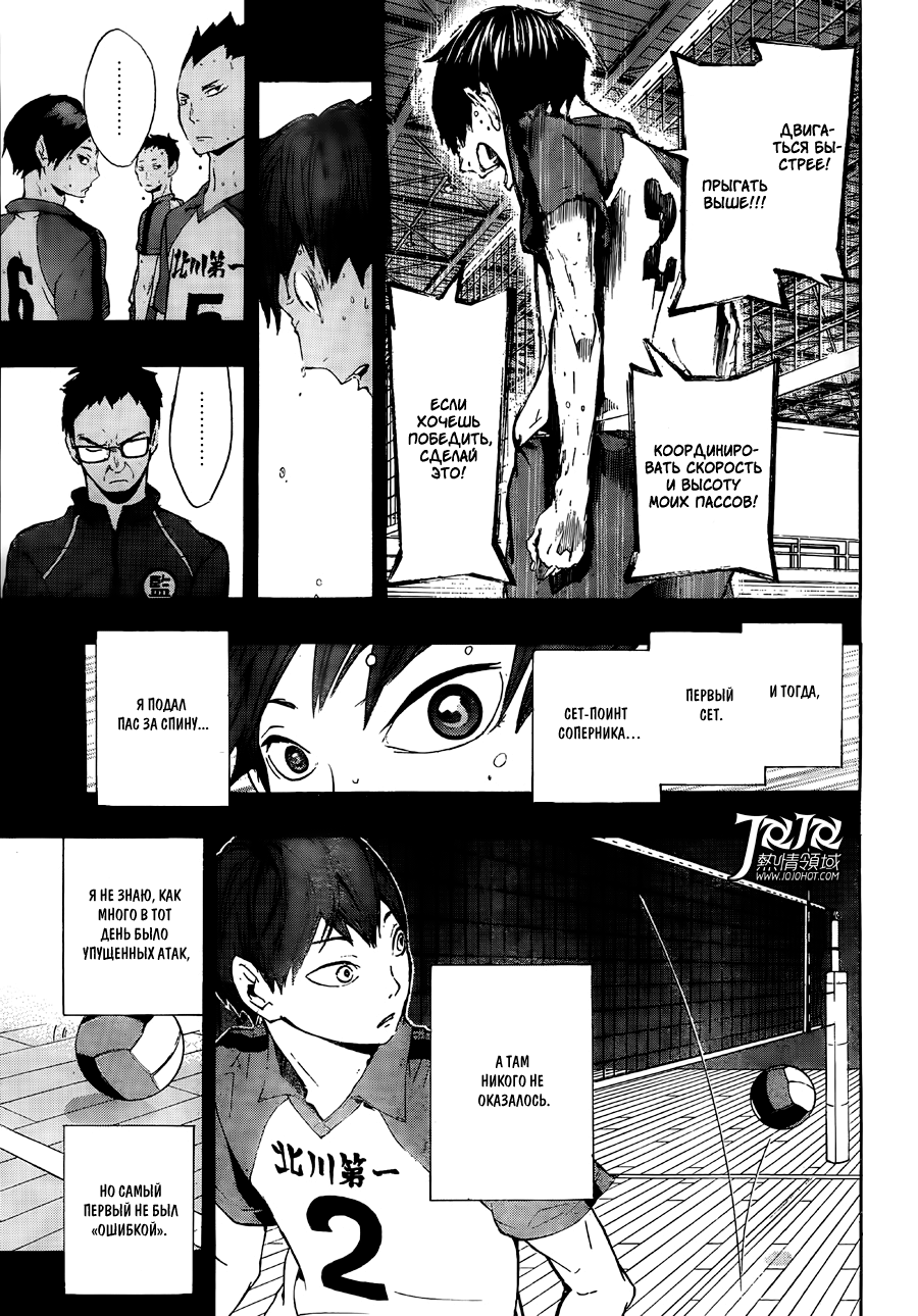 Read Волейбол!! Manga Online