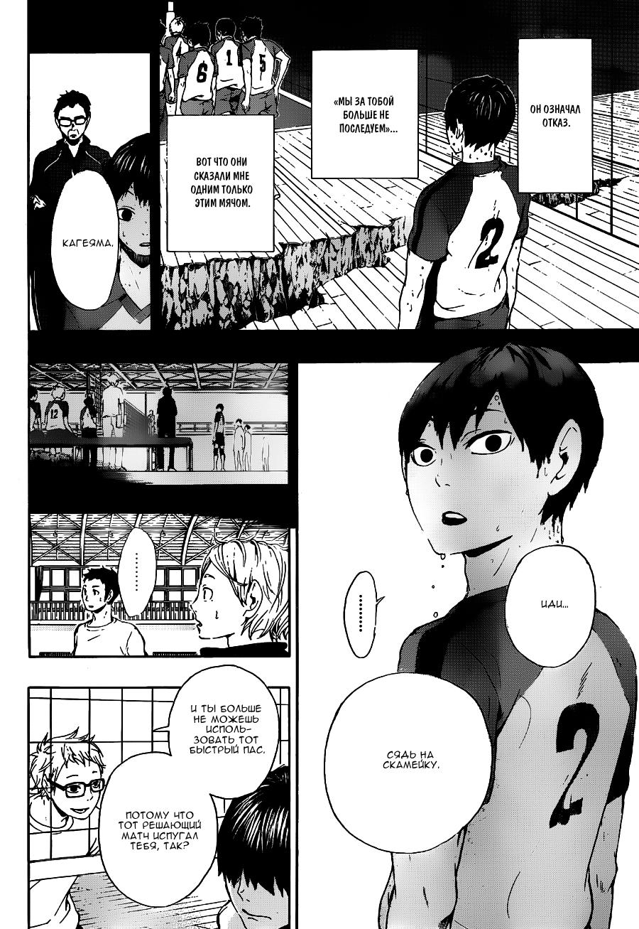 Read Волейбол!! Manga Online