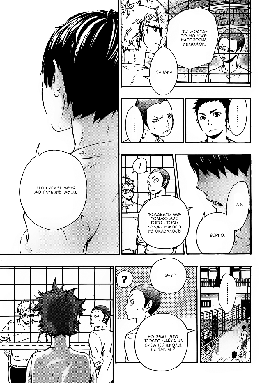 Read Волейбол!! Manga Online