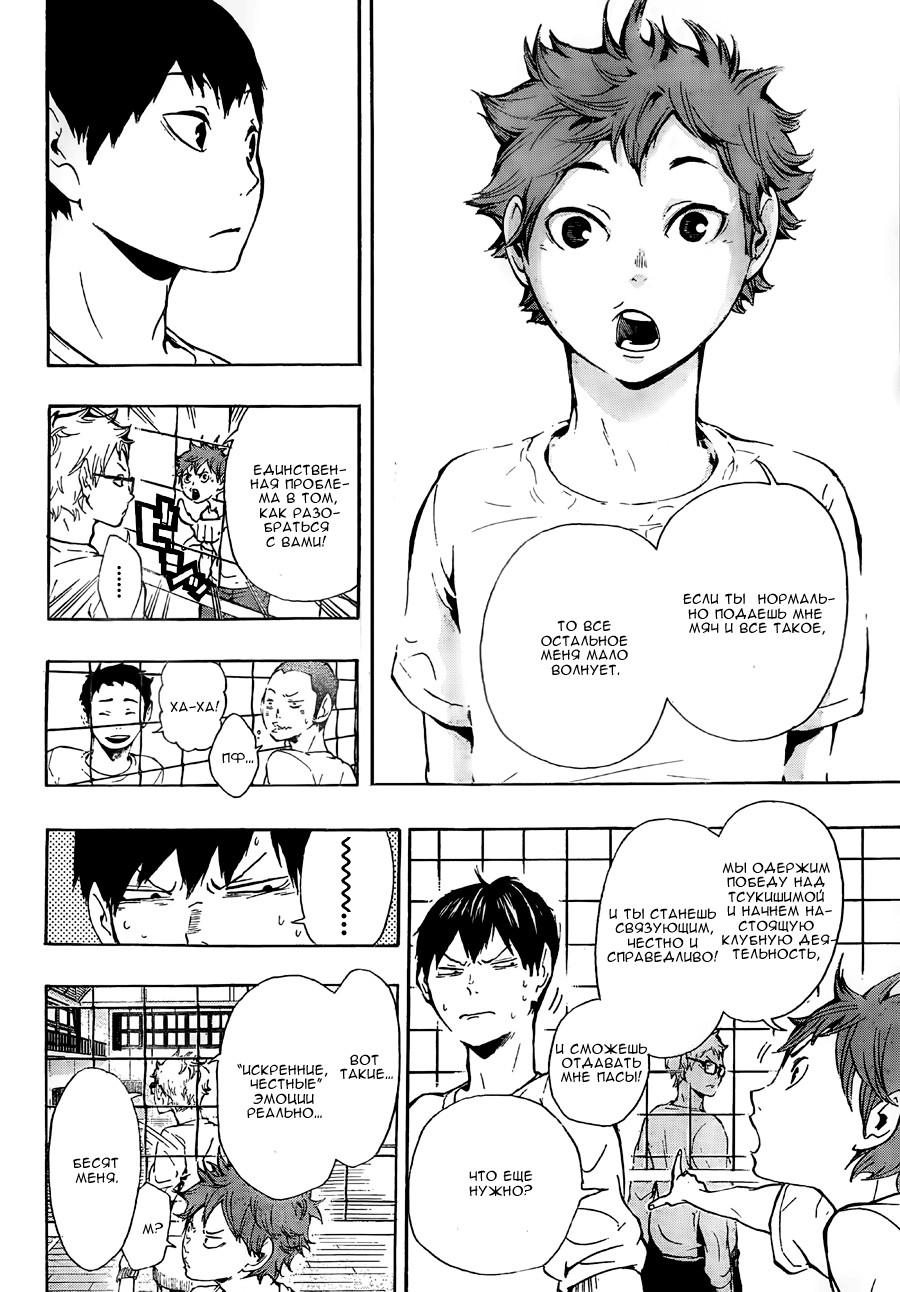 Read Волейбол!! Manga Online