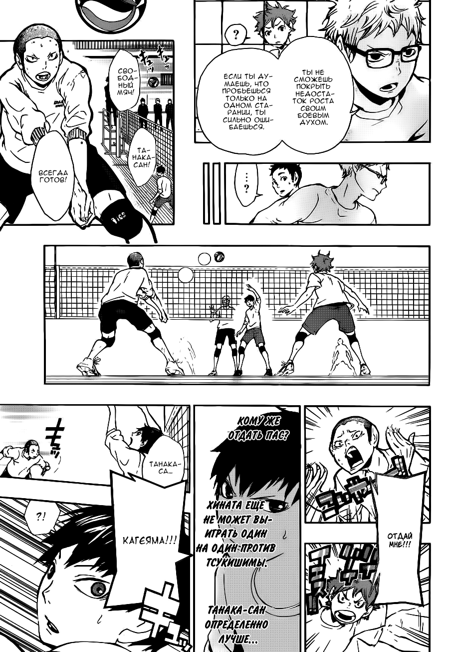 Read Волейбол!! Manga Online