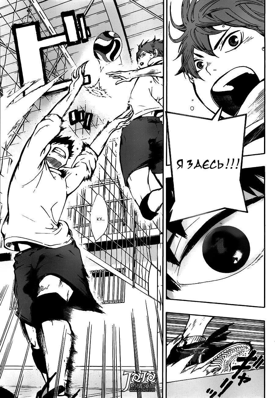 Read Волейбол!! Manga Online