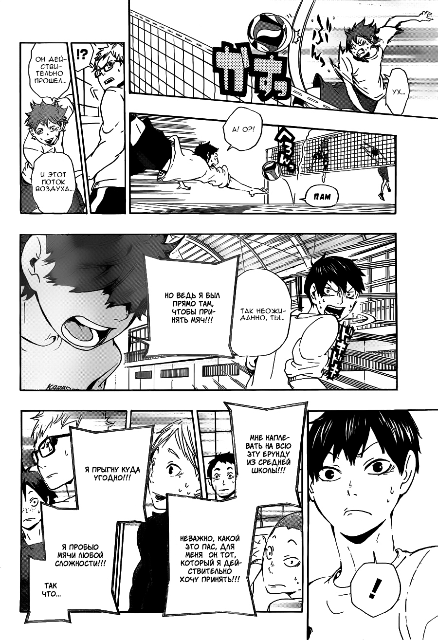 Read Волейбол!! Manga Online