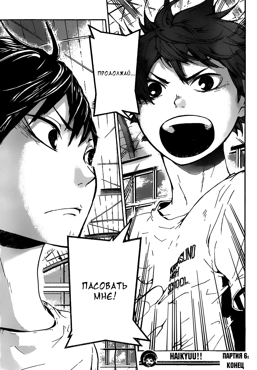 Read Волейбол!! Manga Online